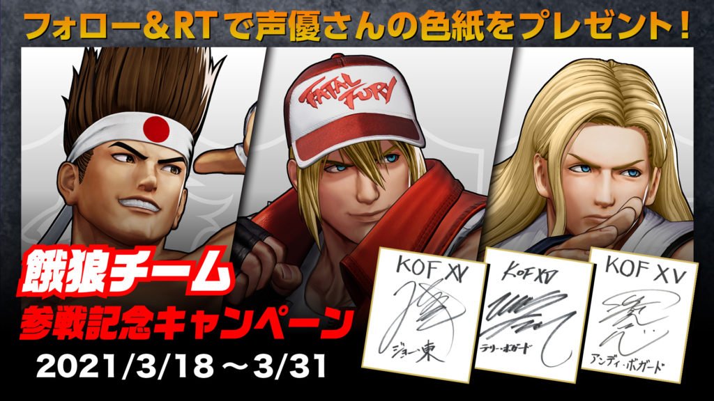 The-King-of-Fighters-XV-Team-Fatal-Fury